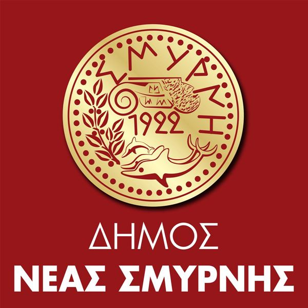 Πρόσληψη Ειδικού Συμβούλου για θέματα διοικητικών διαδικασιών στον Δήμο Νέας Σμύρνης