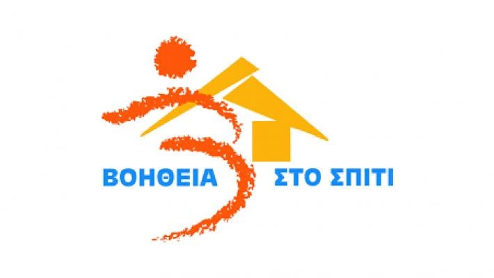 Δήμος Νέας Σμύρνης: Αυξήθηκαν κατά 70% οι ωφελούμενοι του προγράμματος «Βοήθεια στο Σπίτι»