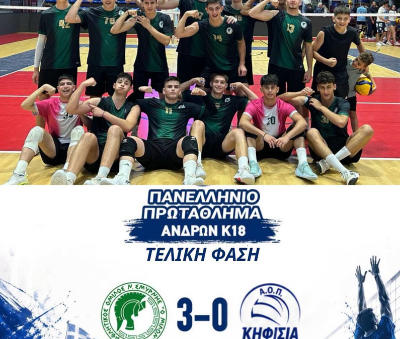 Βόλεϊ Κ18: Ιδανική πρεμιέρα για τον Μίλωνα στην τελική φάση του Πανελληνίου Πρωταθλήματος