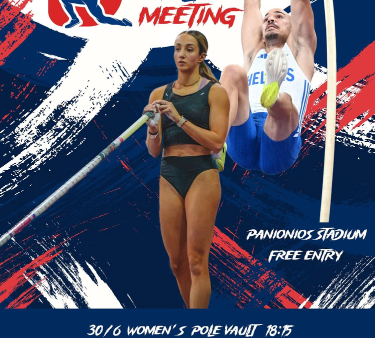 Panionios Pole Vault Meeting: Για τρίτη συνεχόμενη χρονιά στη Νέα Σμύρνη το μεγάλο ραντεβού του επί κοντώ