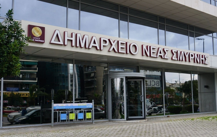 Έκτακτες προσλήψεις στον Δήμο Νέας Σμύρνης: 20 θέσεις με δίμηνες συμβάσεις