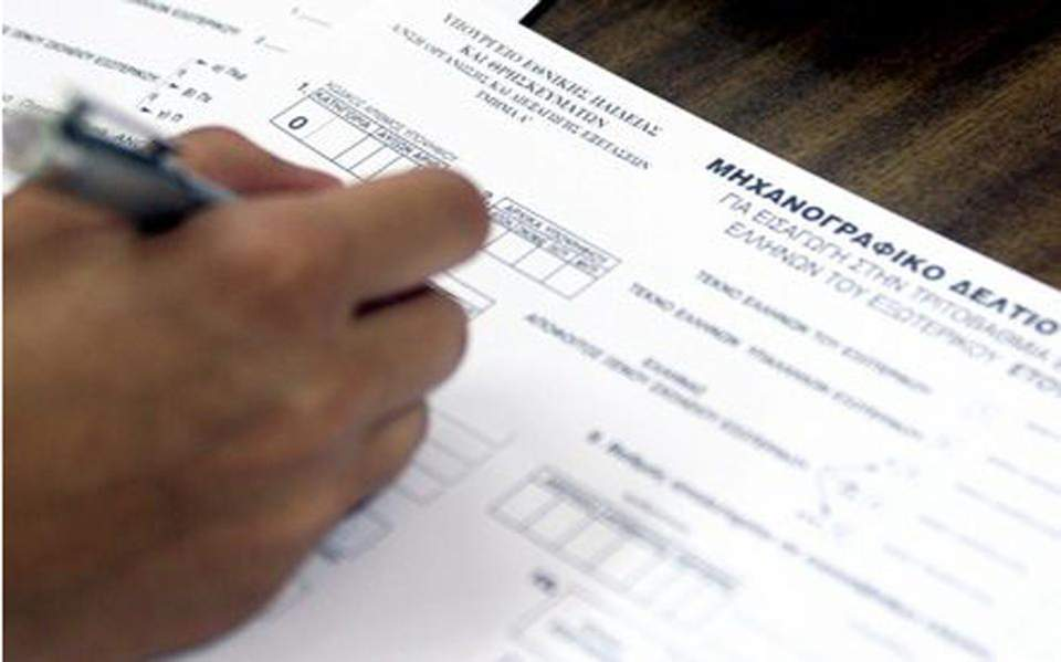 Ενημερωτική εκδήλωση στη Νέα Σμύρνη για τη σωστή συμπλήρωση του Μηχανογραφικού