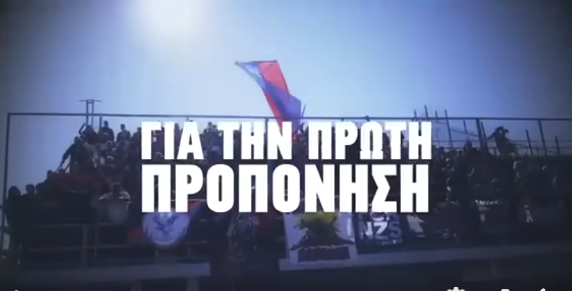 Πάνθηρες: «Δεν περισσεύει κανείς» – Κάλεσμα για την πρώτη προπόνηση του Πανιωνίου (vid)